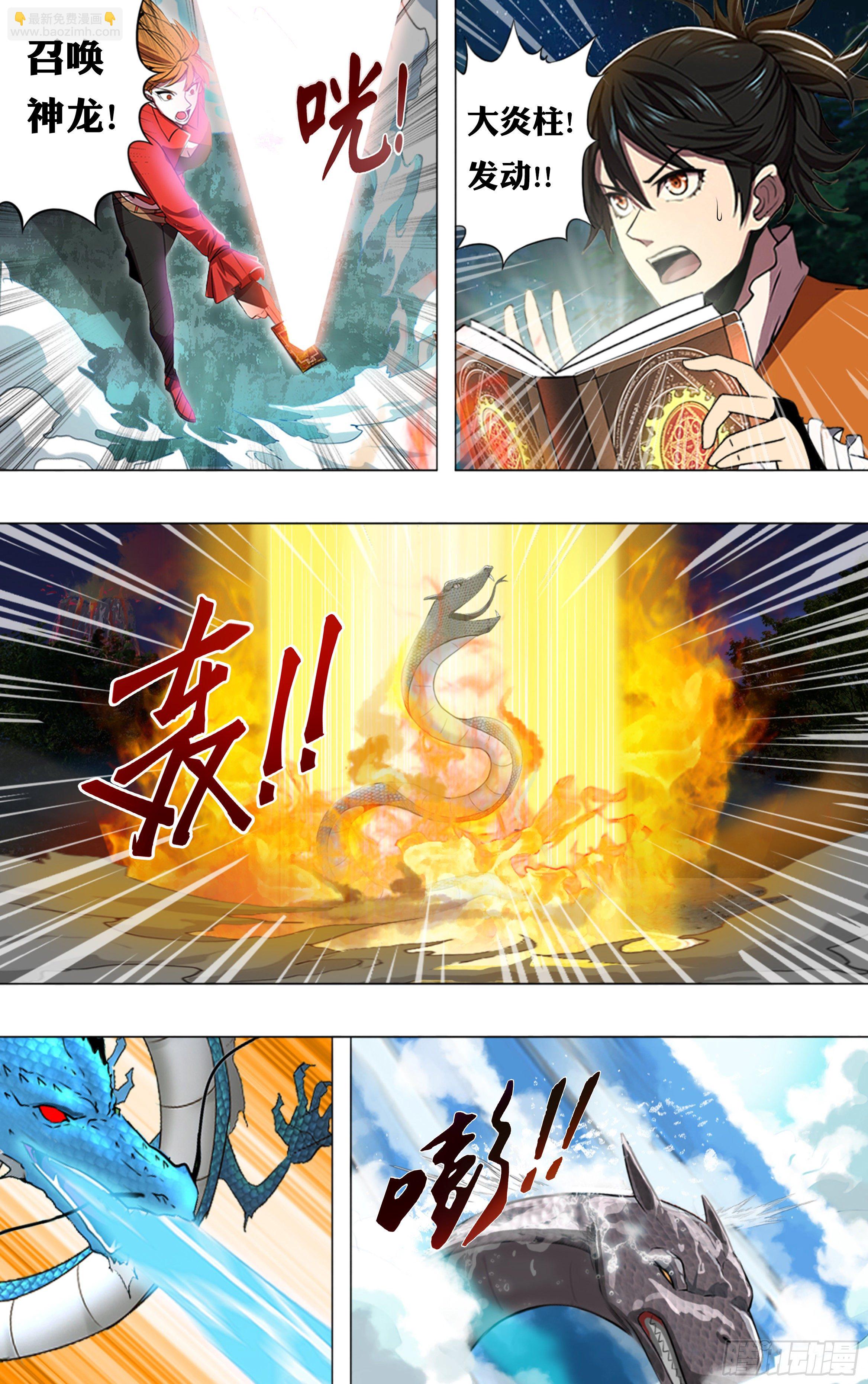 第207话（狂蟒之灾）4