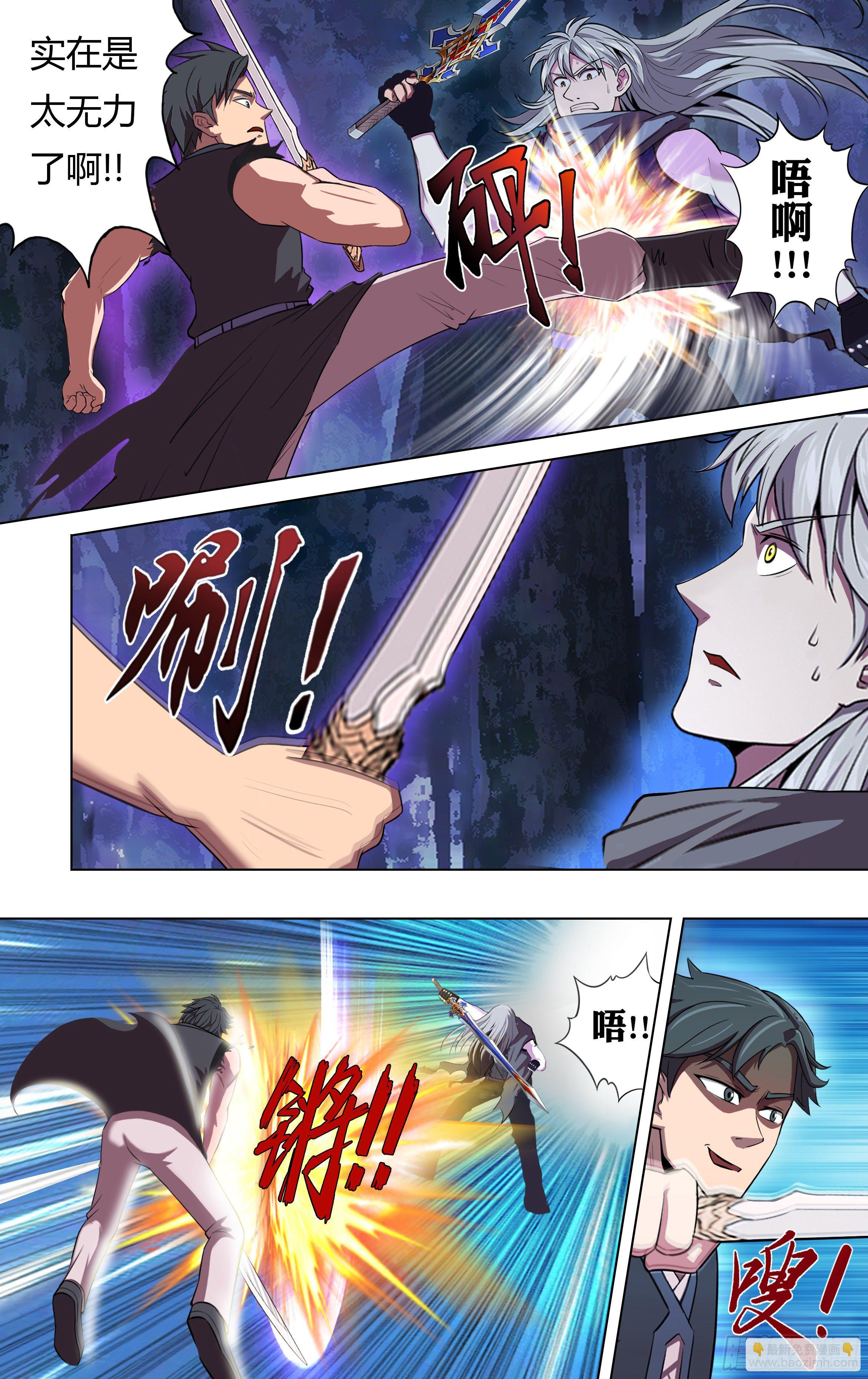 第215话（双重人格剑士）8