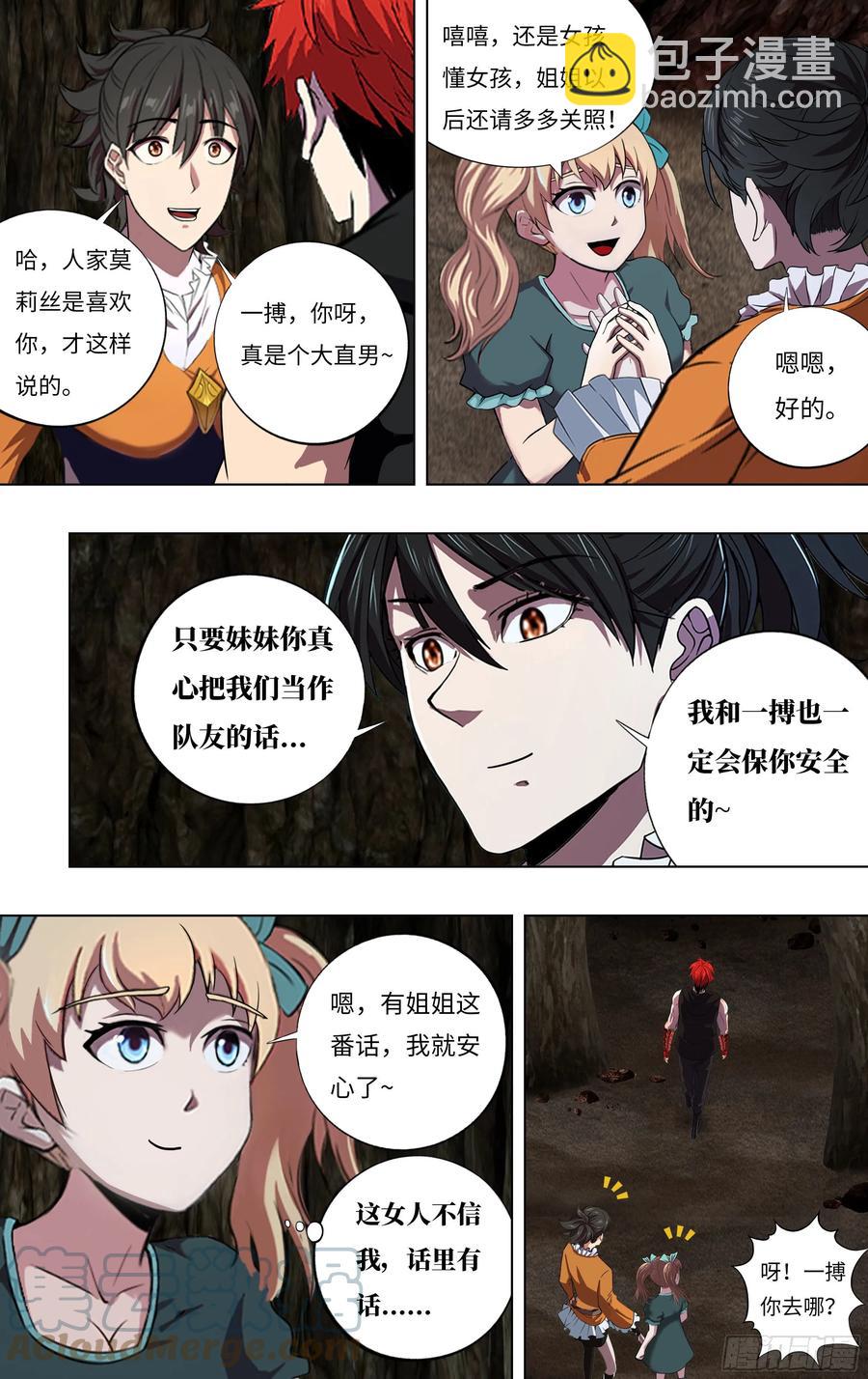 第232话（异变）1