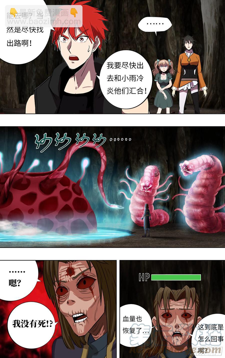 第232话（异变）2