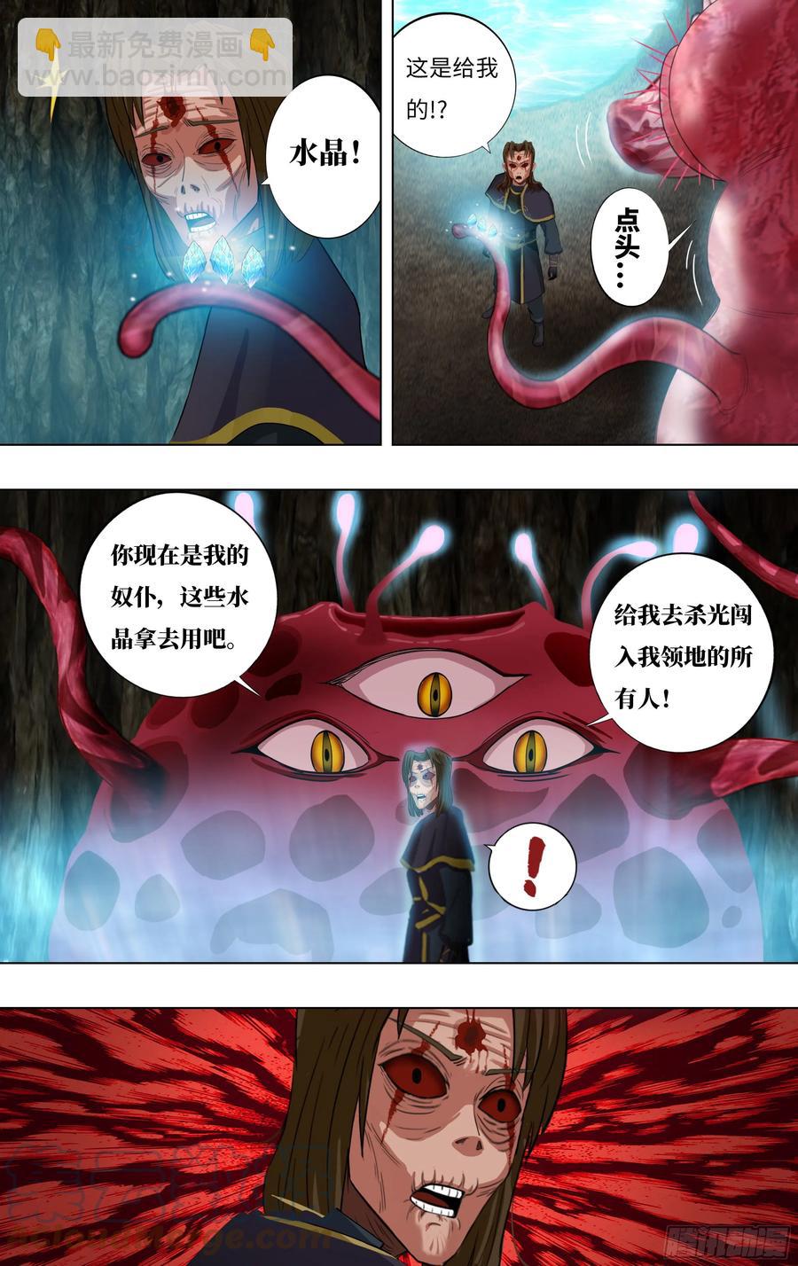 第232话（异变）3