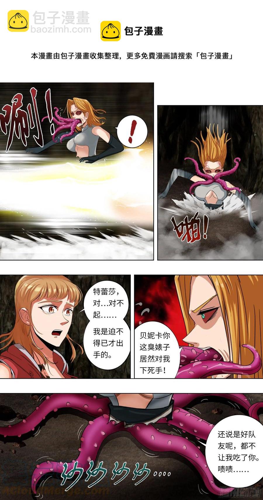 第232话（异变）8