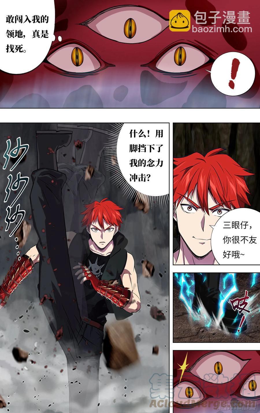 第239话（发现出口）1
