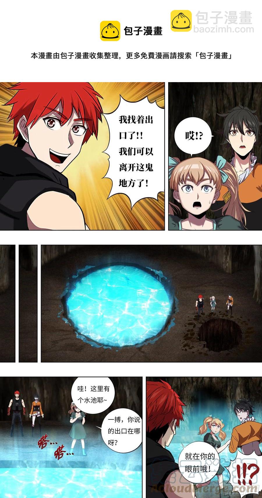 第239话（发现出口）4