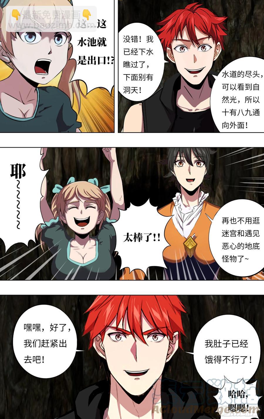 第239话（发现出口）5