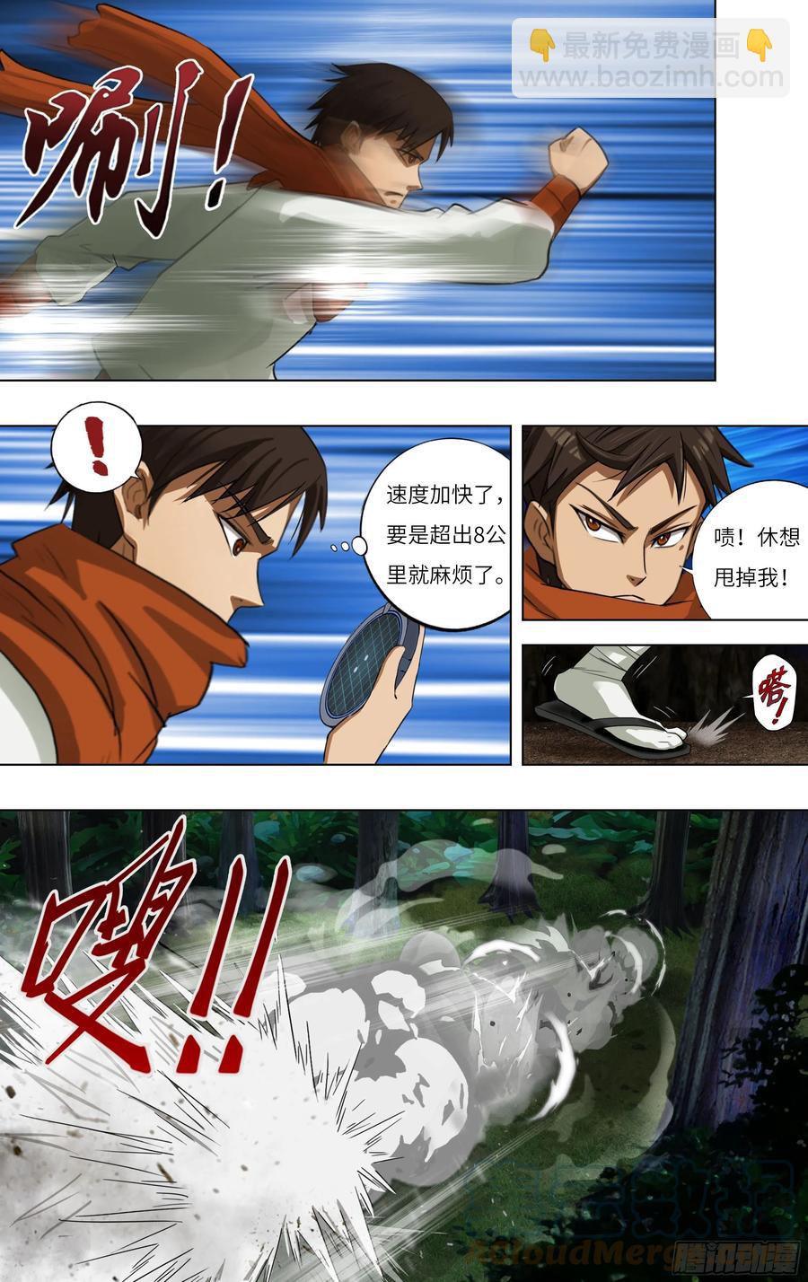第241话（武之龙的诡计）2