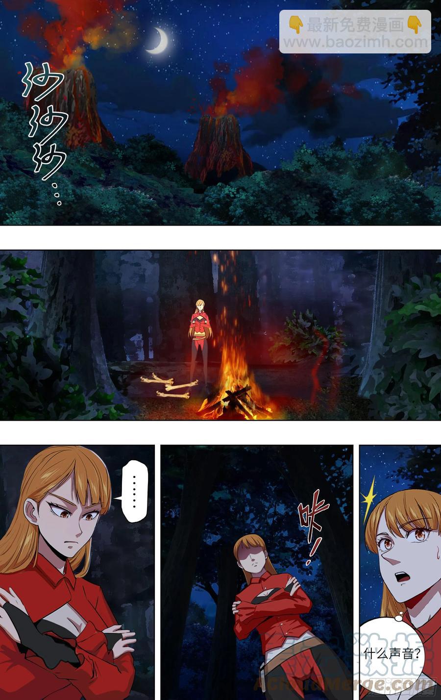 第241话（武之龙的诡计）3