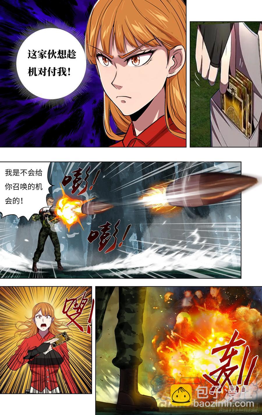 第241话（武之龙的诡计）6