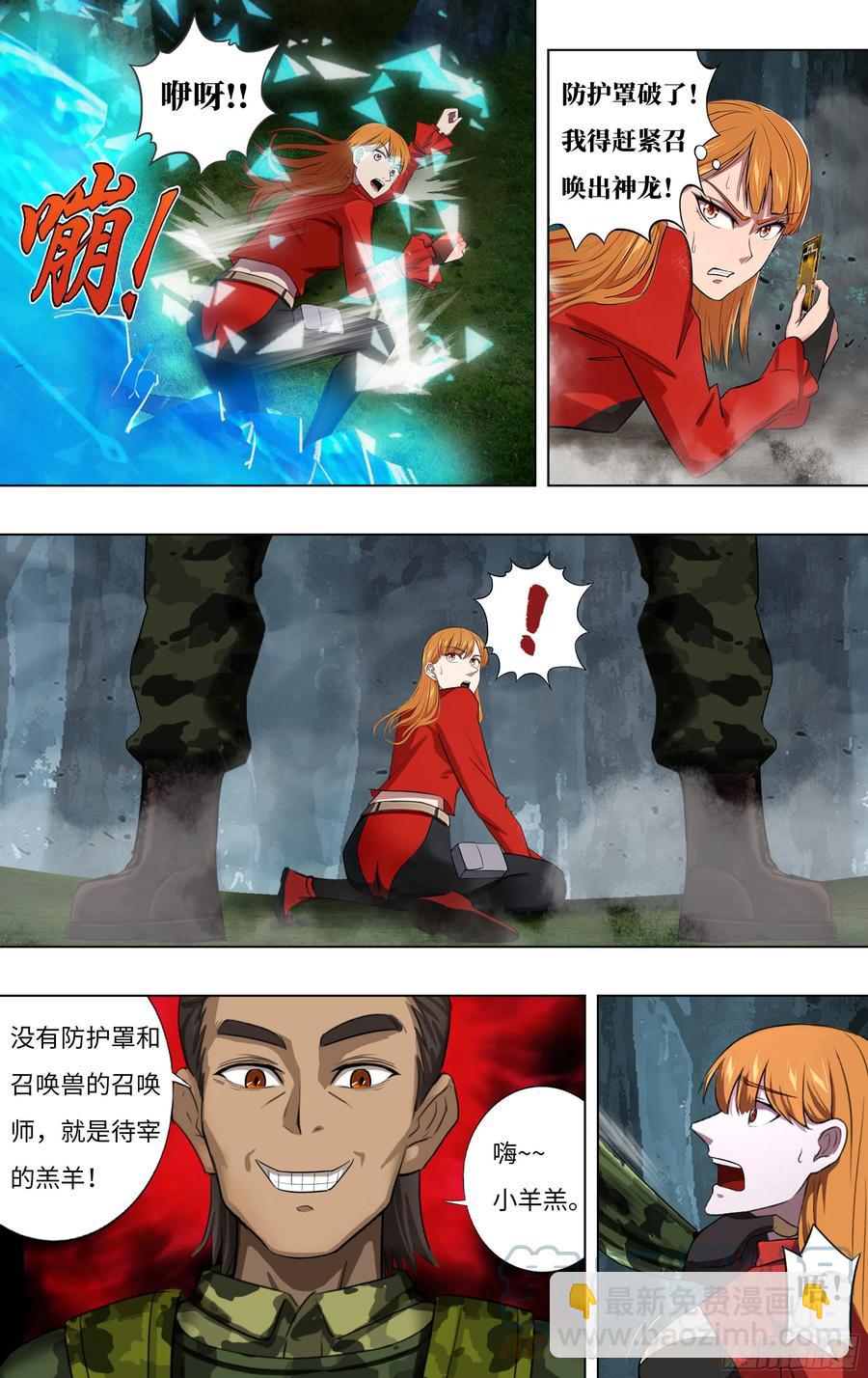 第241话（武之龙的诡计）7