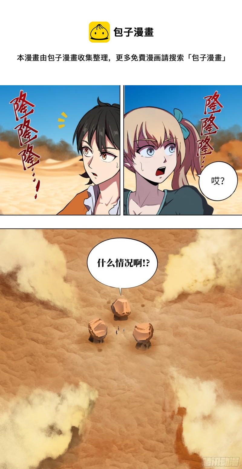 第247话（偷袭）0
