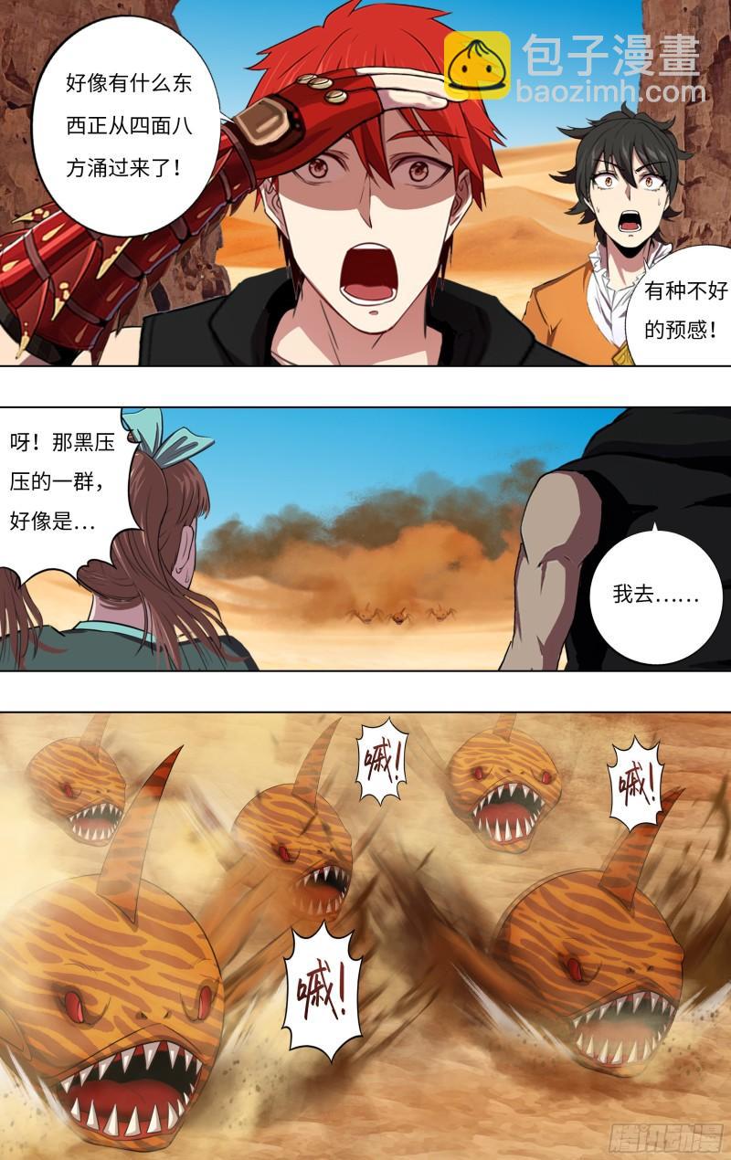 第247话（偷袭）1