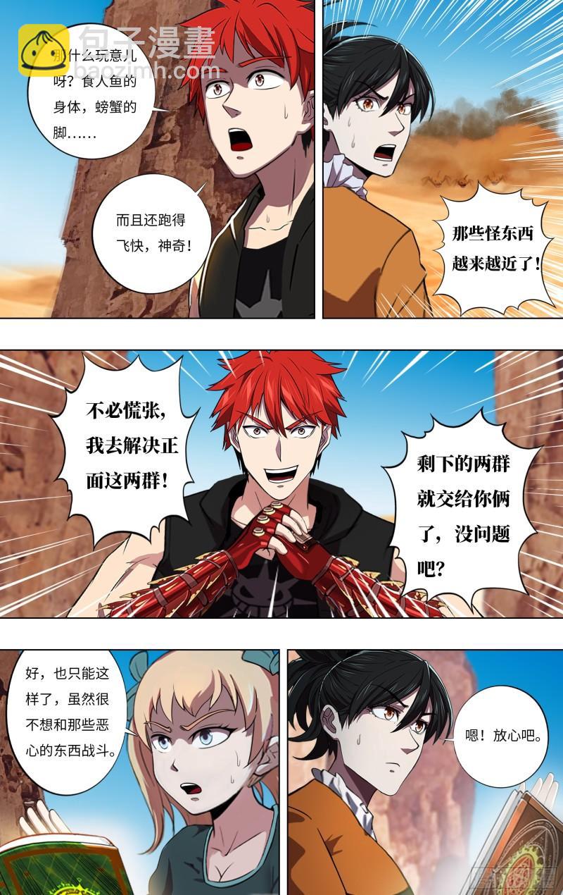 第247话（偷袭）2