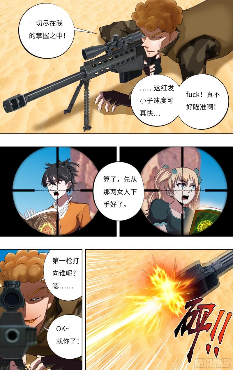 第247话（偷袭）5