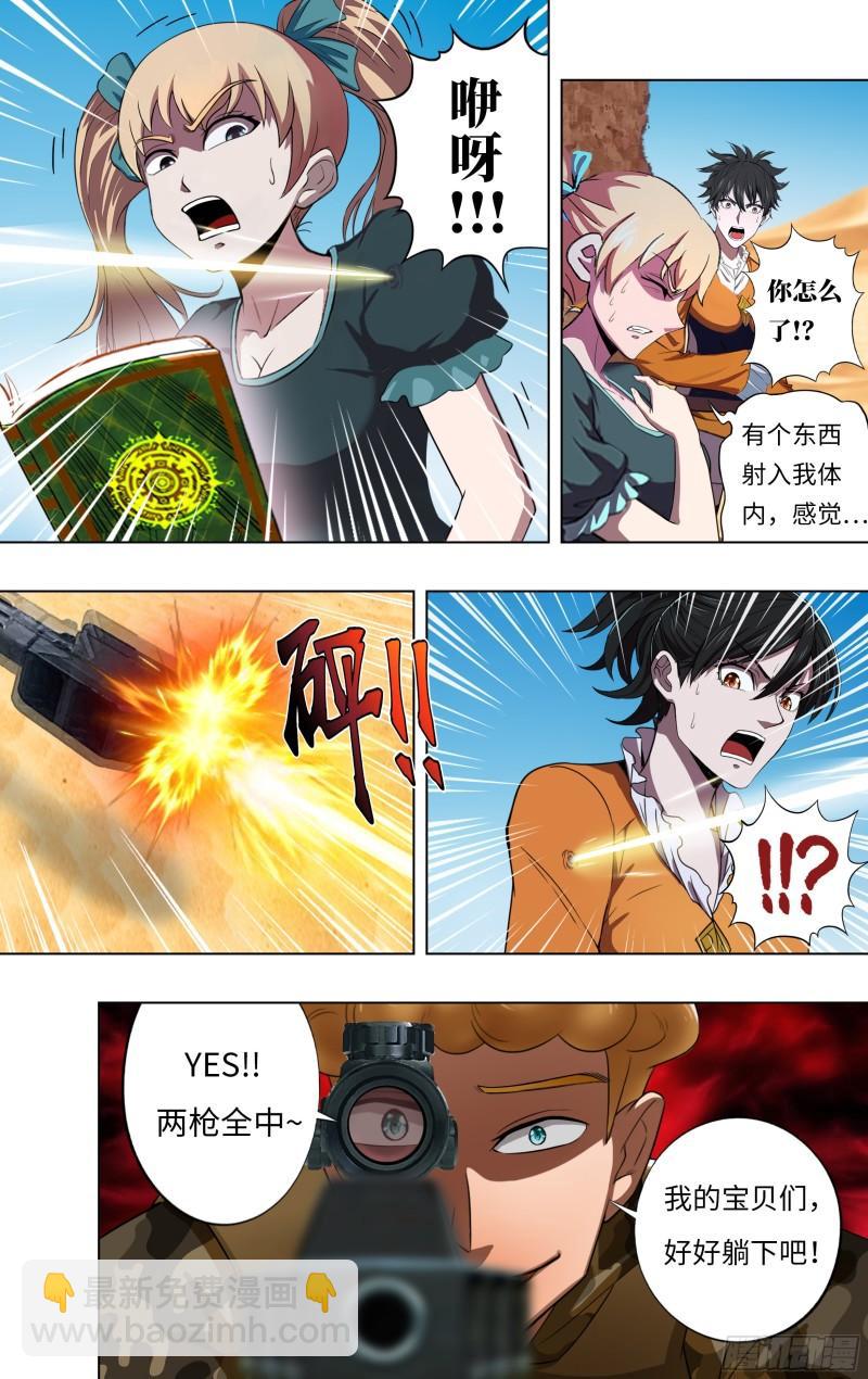第247话（偷袭）6