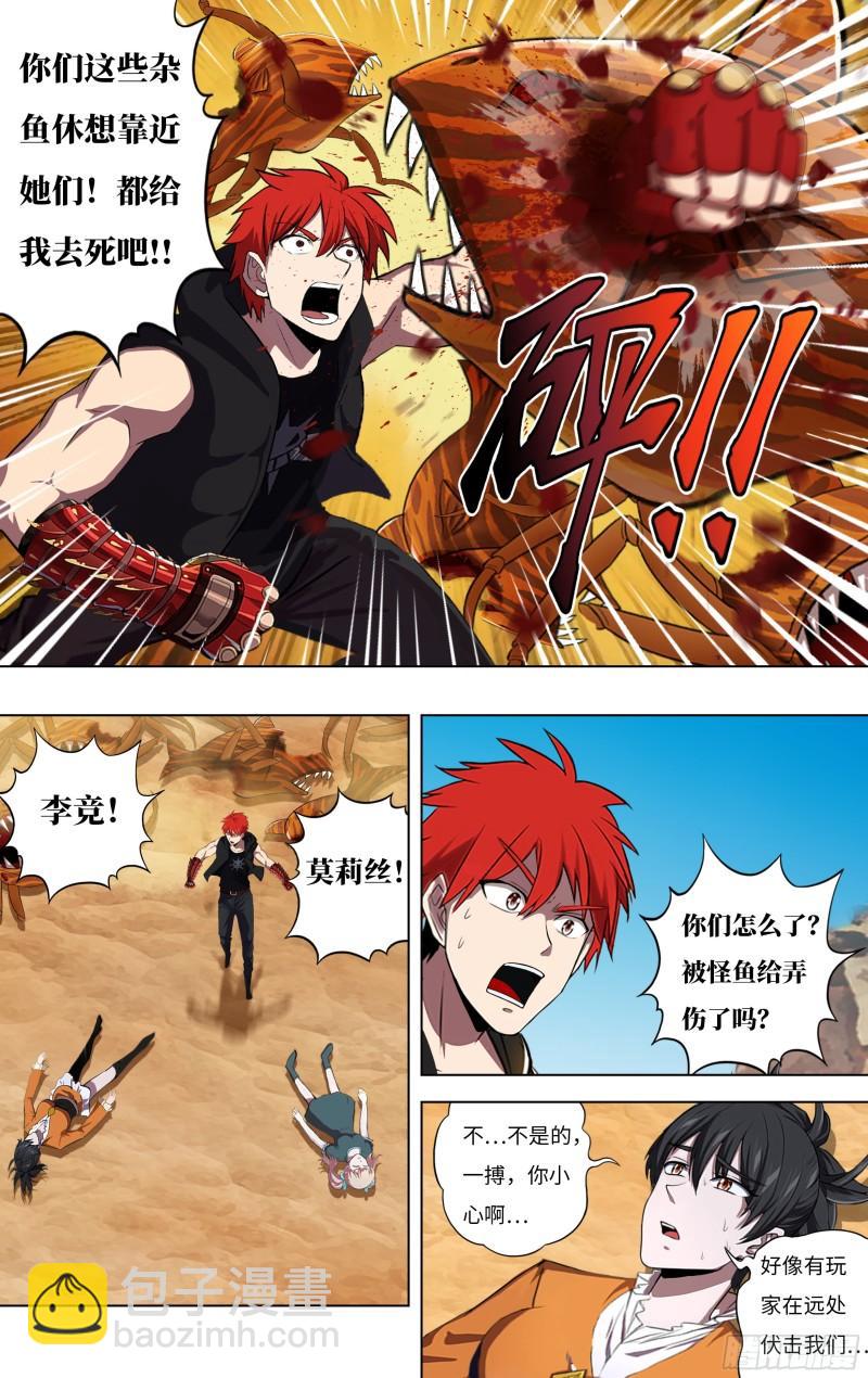 第247话（偷袭）8