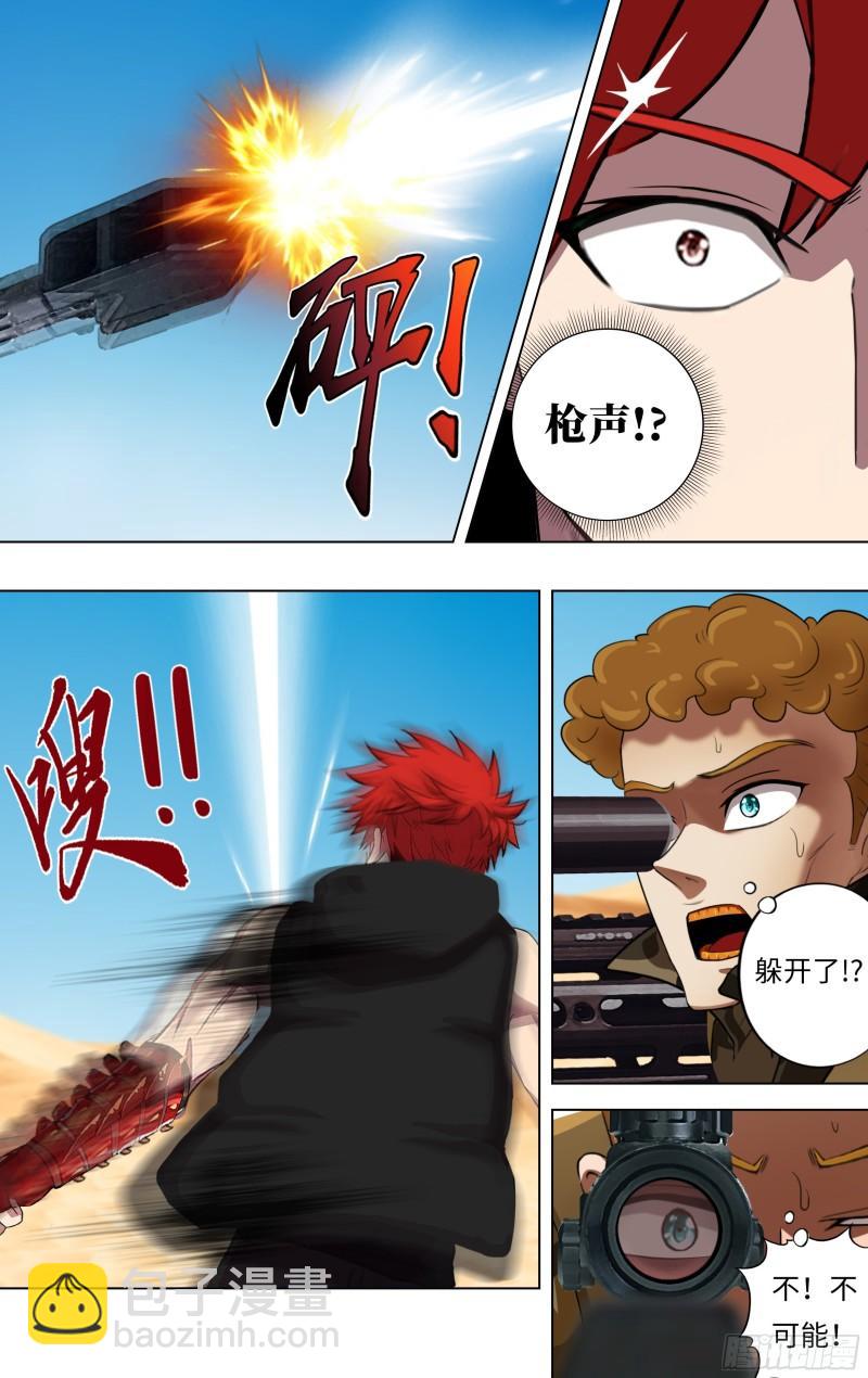 第247话（偷袭）9