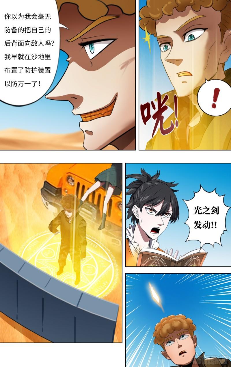 第249话（不死的马克）1