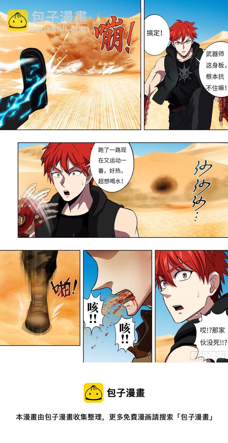第249话（不死的马克）10
