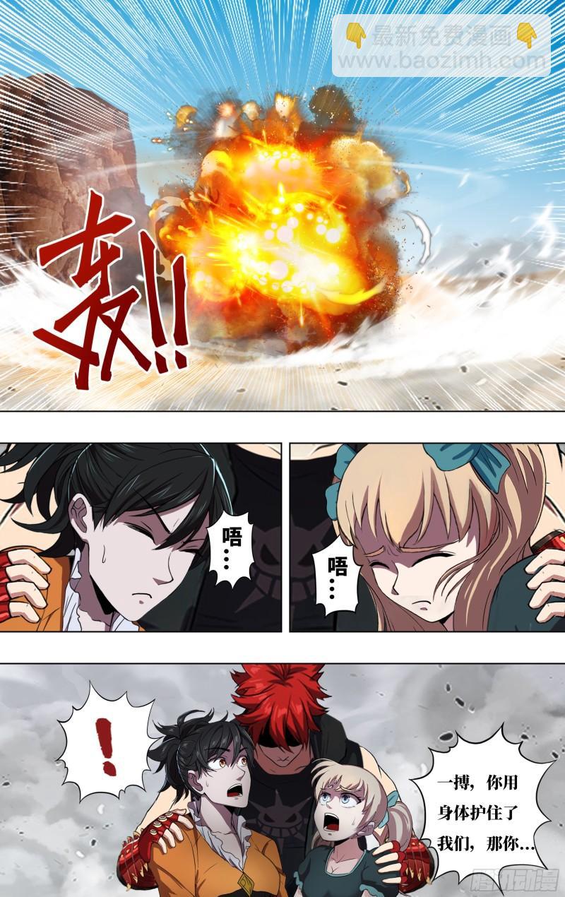 第249话（不死的马克）4