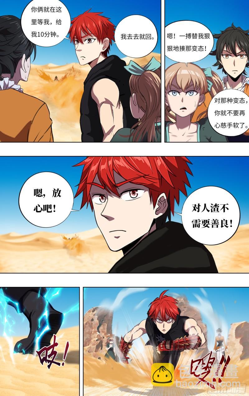 第249话（不死的马克）6