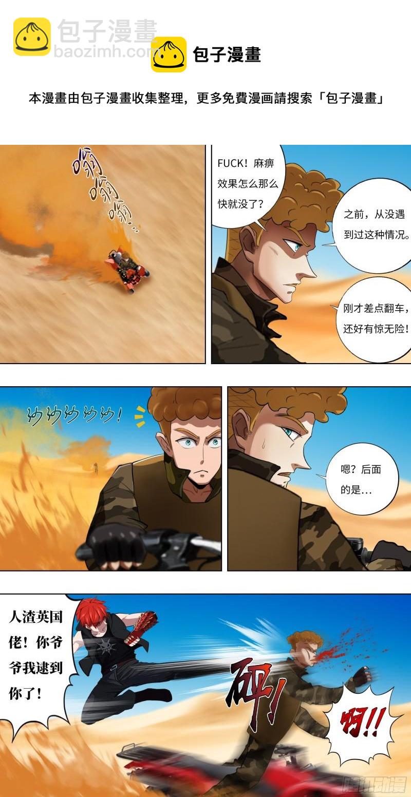 第249话（不死的马克）7