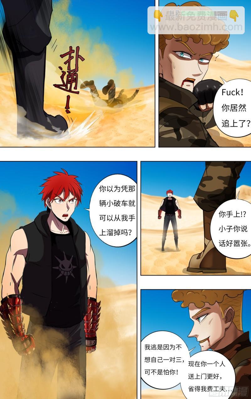 第249话（不死的马克）8