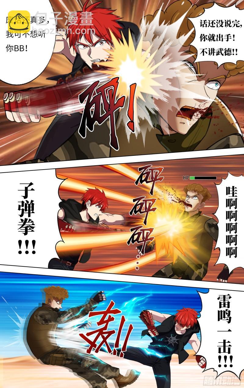 第249话（不死的马克）9