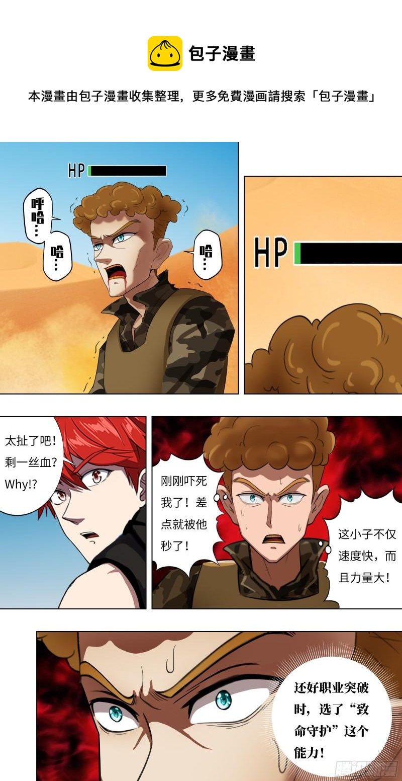 第250话（暴龙机械兽）0