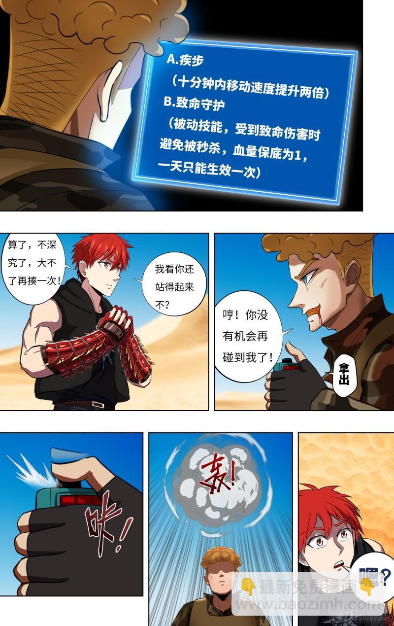 第250话（暴龙机械兽）1
