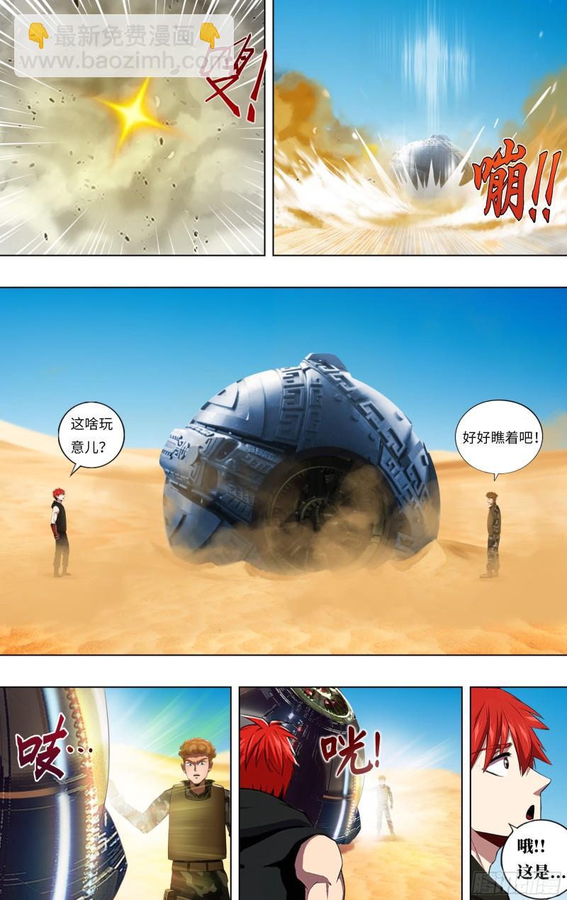第250话（暴龙机械兽）2