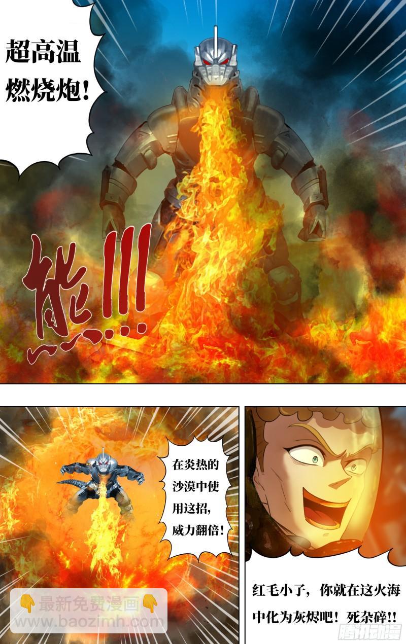 第250话（暴龙机械兽）6