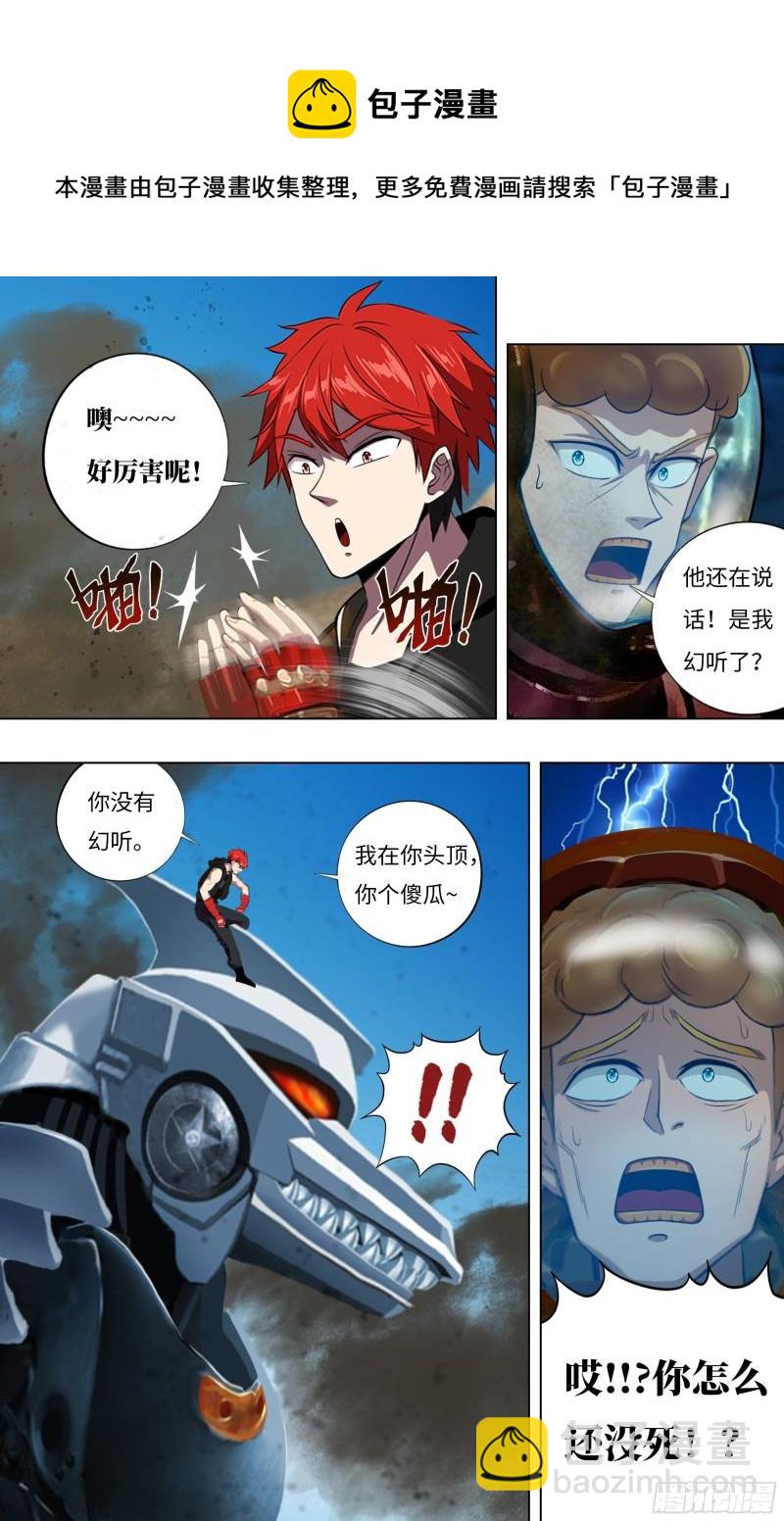 第250话（暴龙机械兽）7