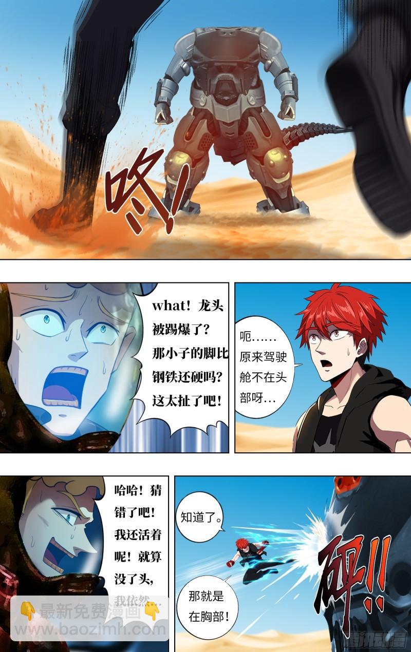 第250话（暴龙机械兽）9