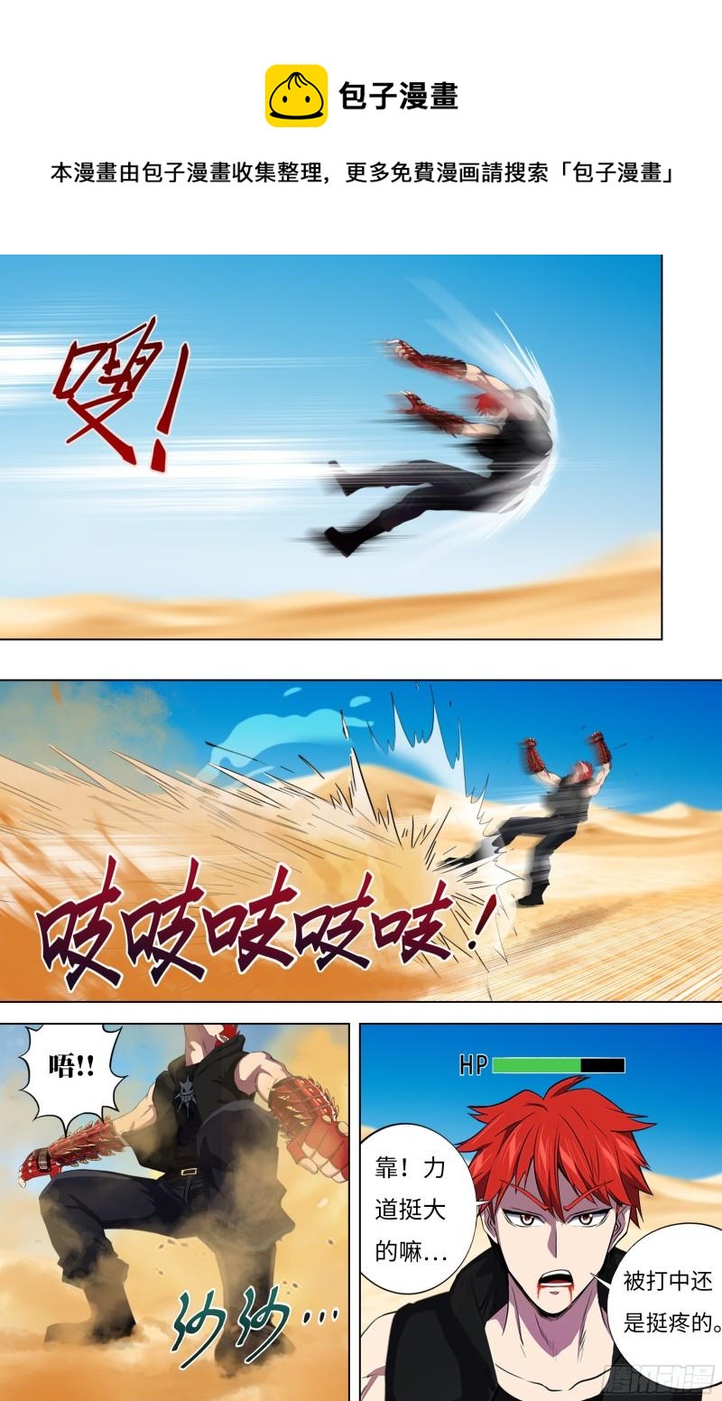 第251话（乱入的怪物）0