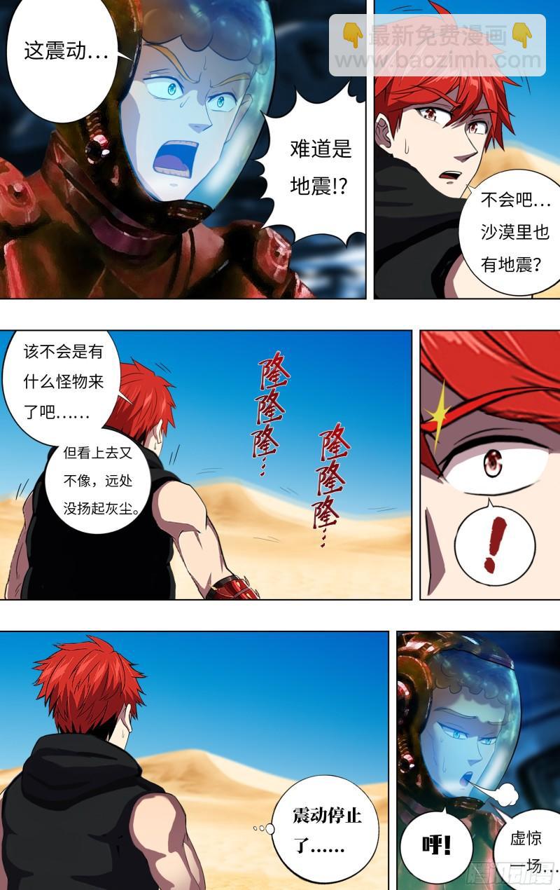 第251话（乱入的怪物）6