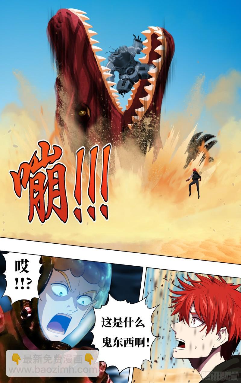 第251话（乱入的怪物）7