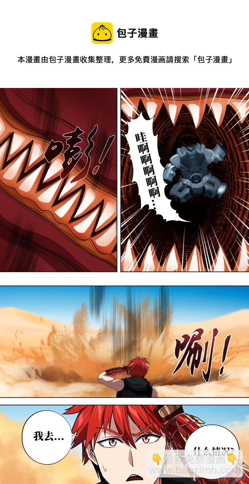第251话（乱入的怪物）8