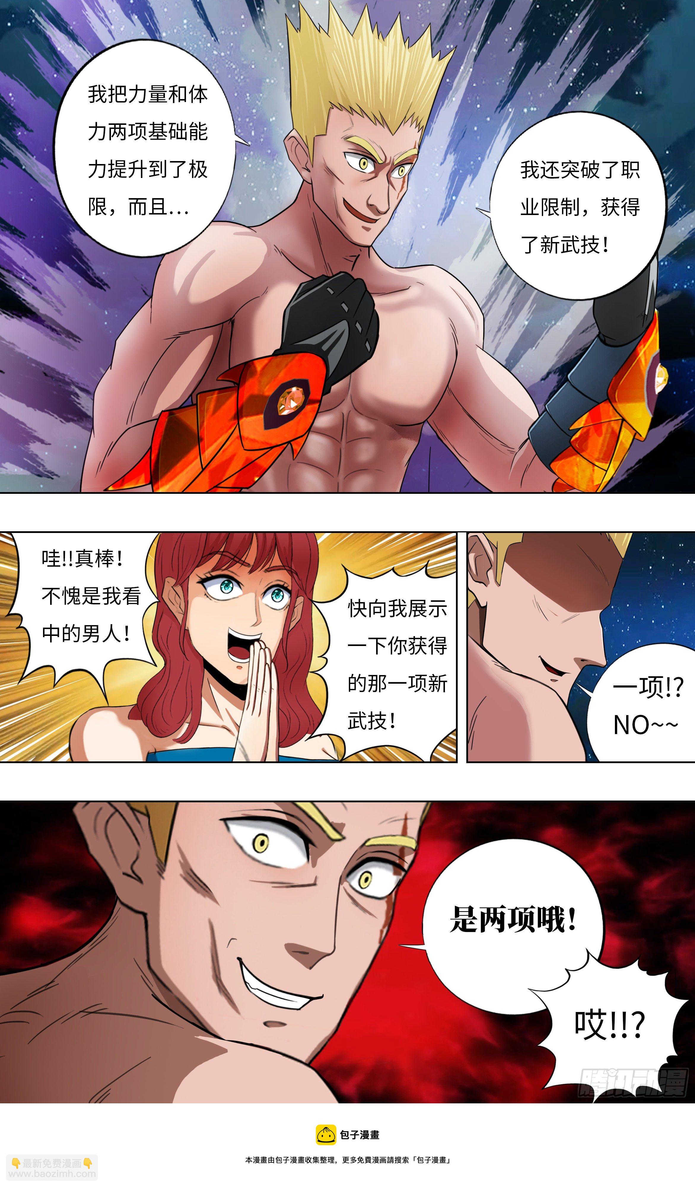 第253话（独眼巨人）10