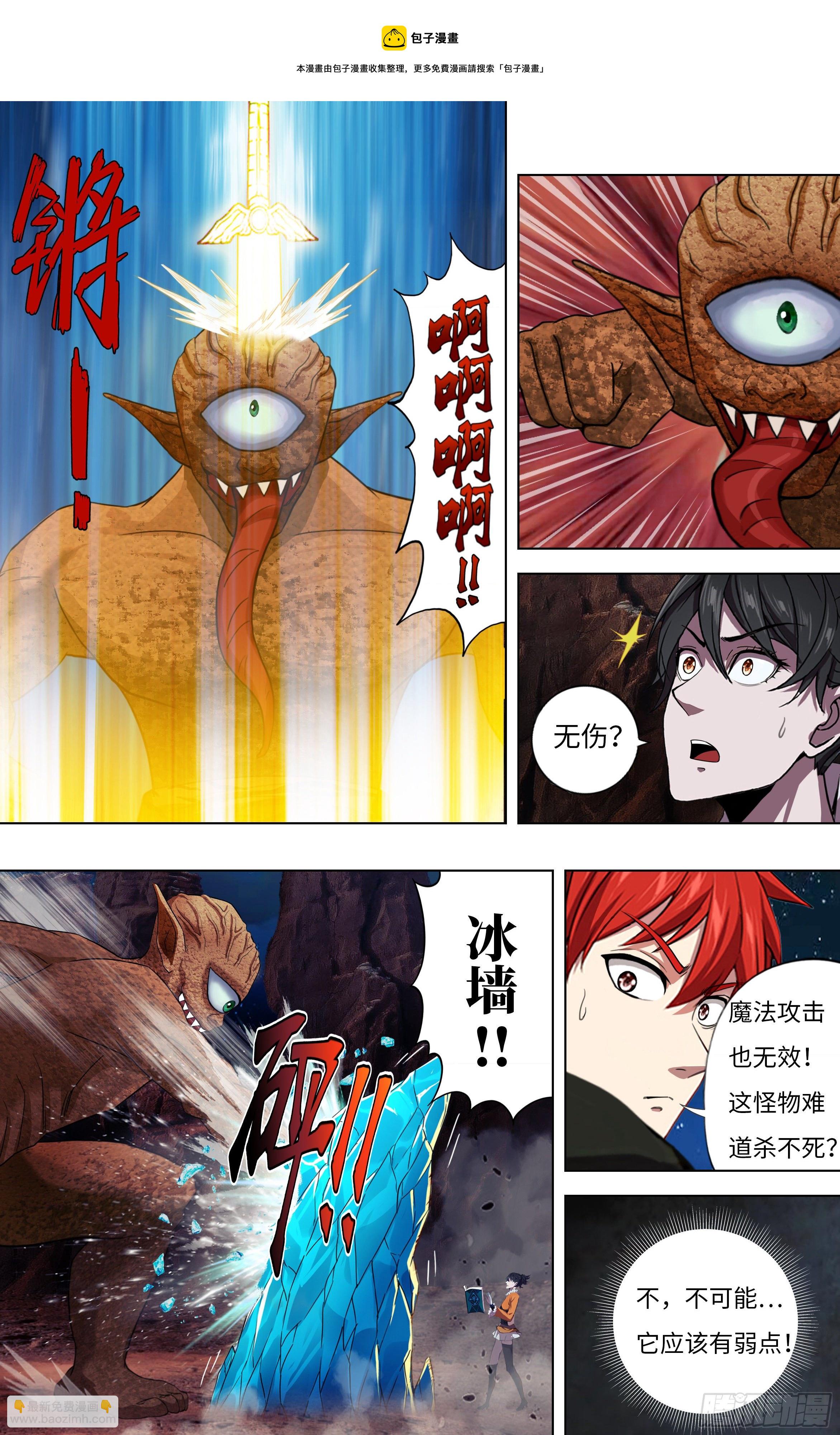 第253话（独眼巨人）3