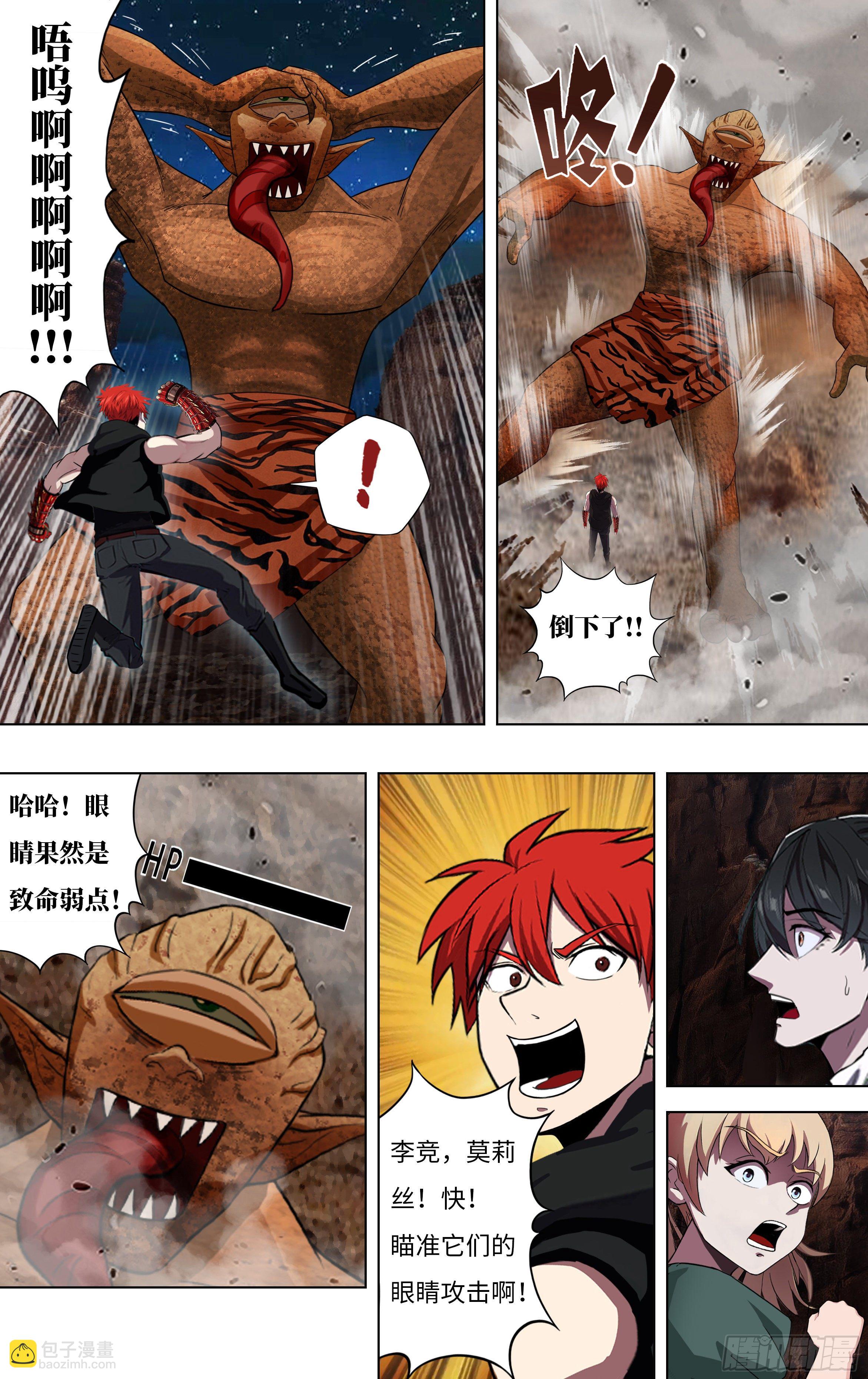 第253话（独眼巨人）5