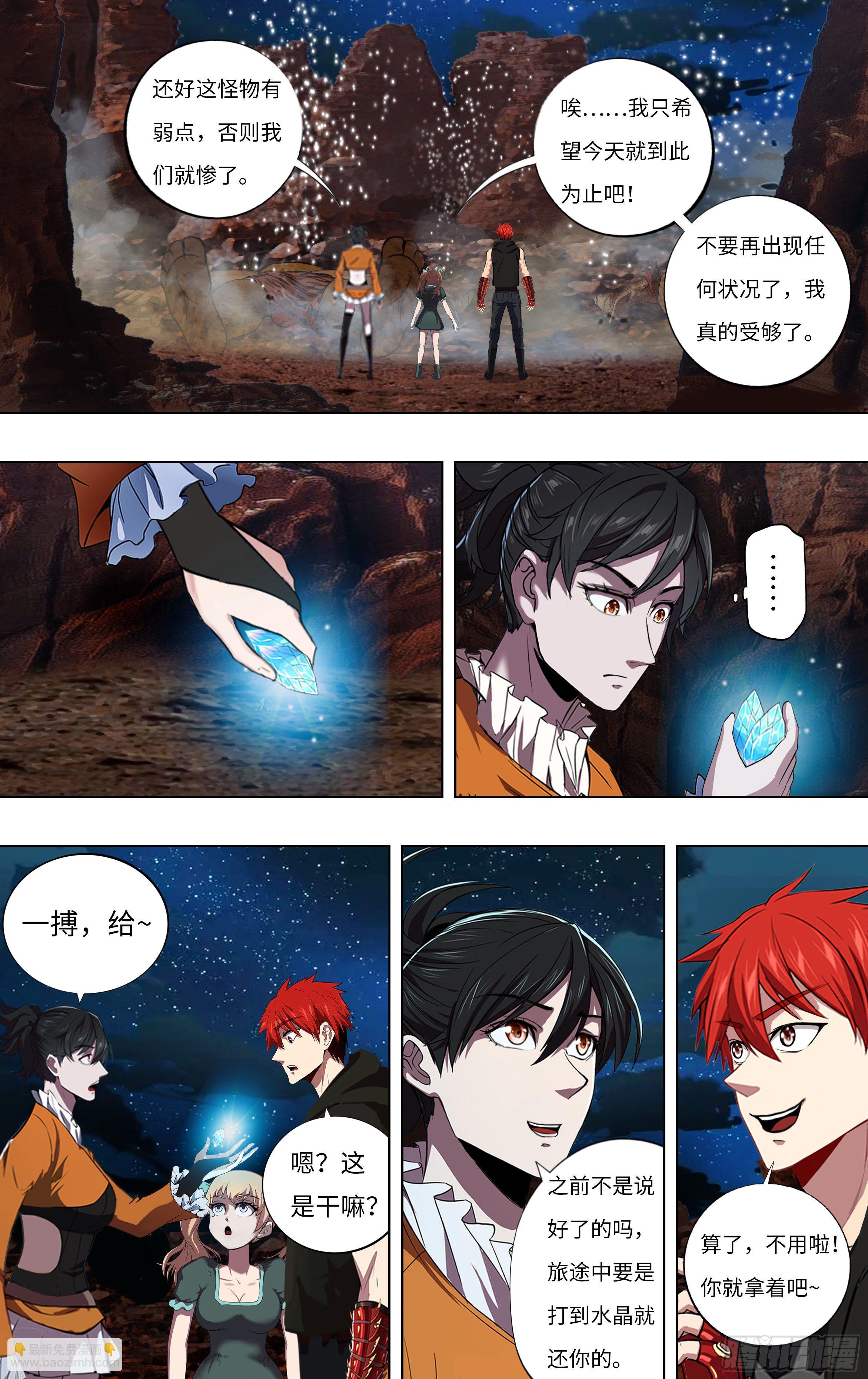 第253话（独眼巨人）7
