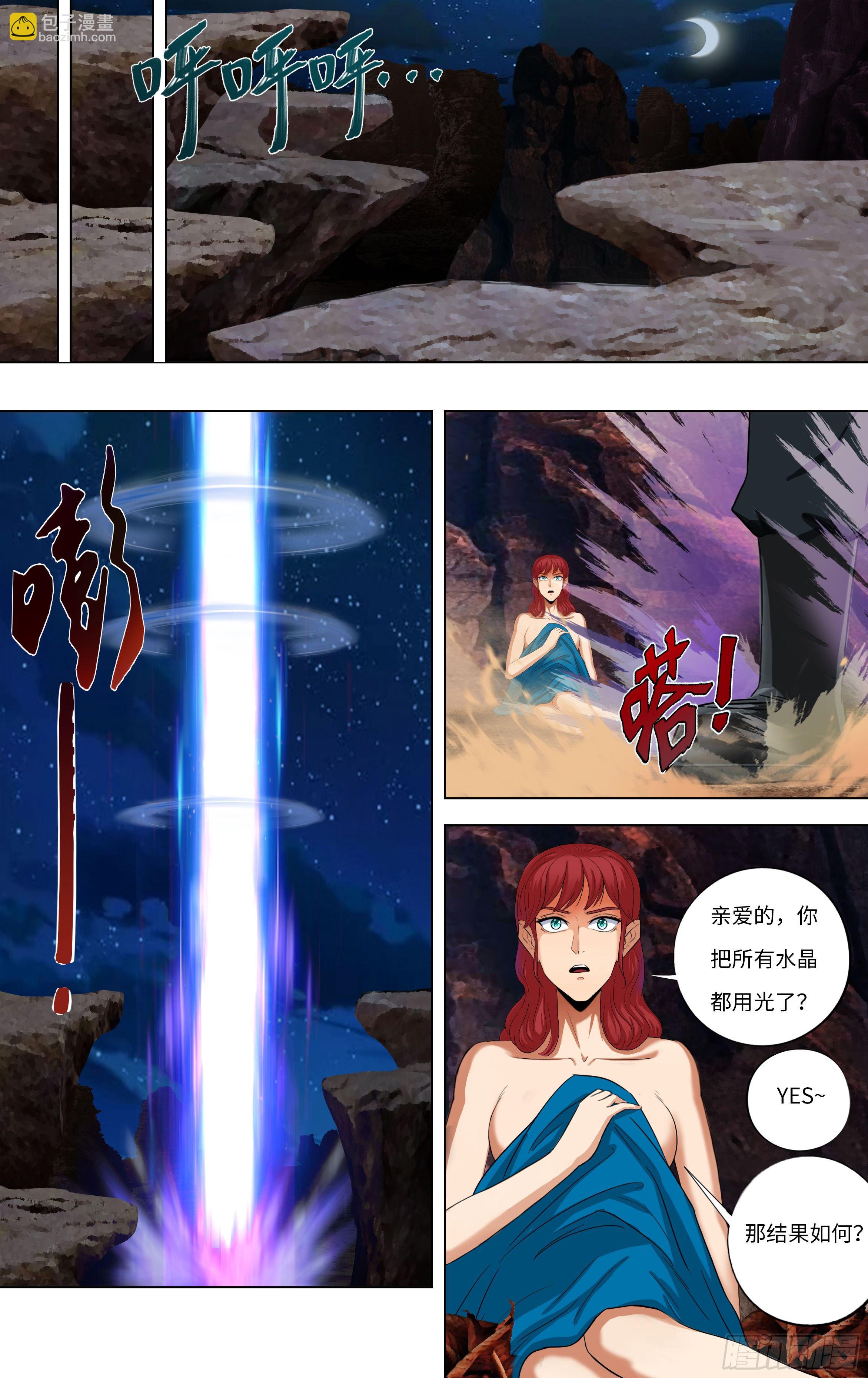 第253话（独眼巨人）9
