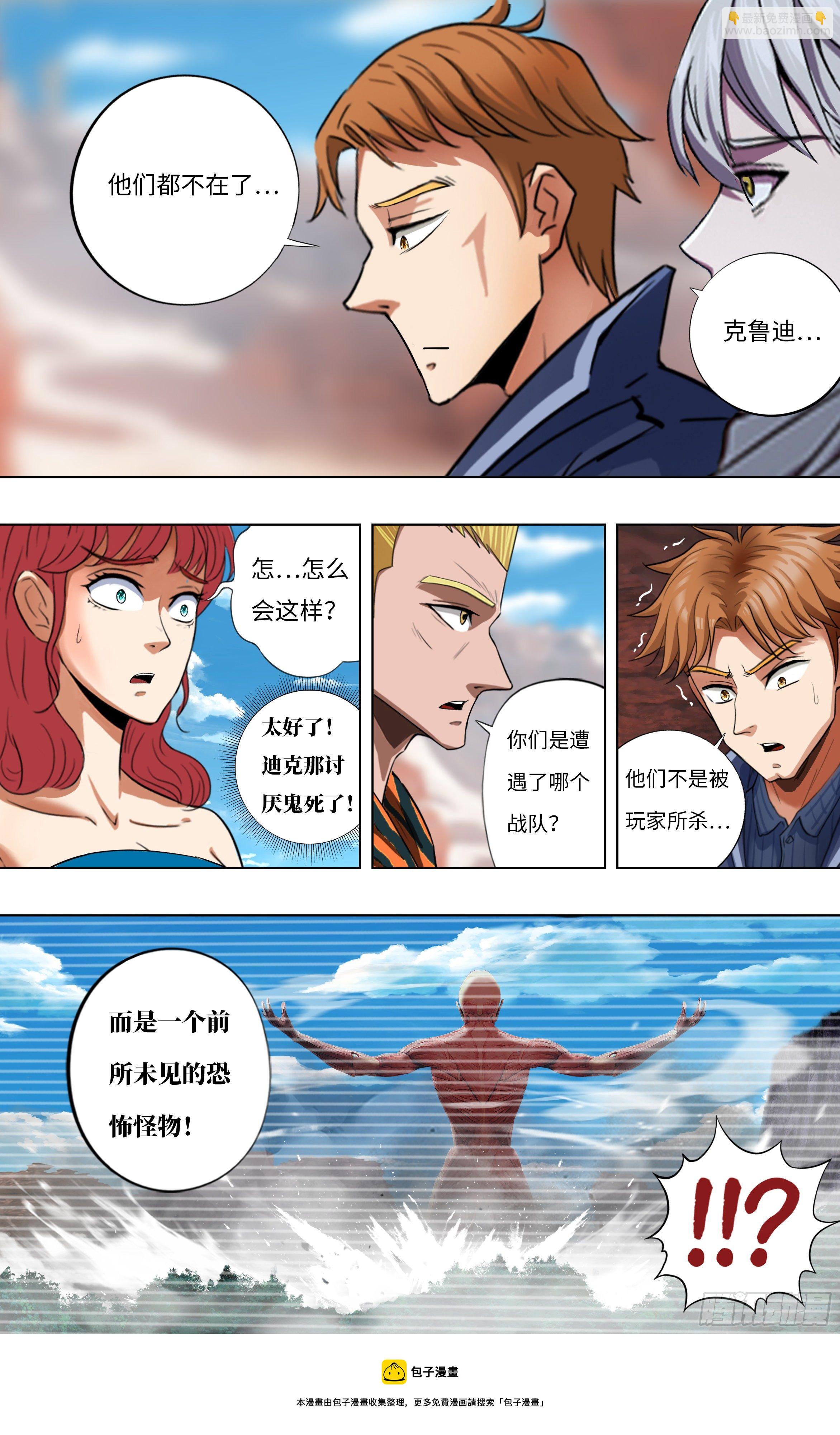 第254话（幸运之子）10