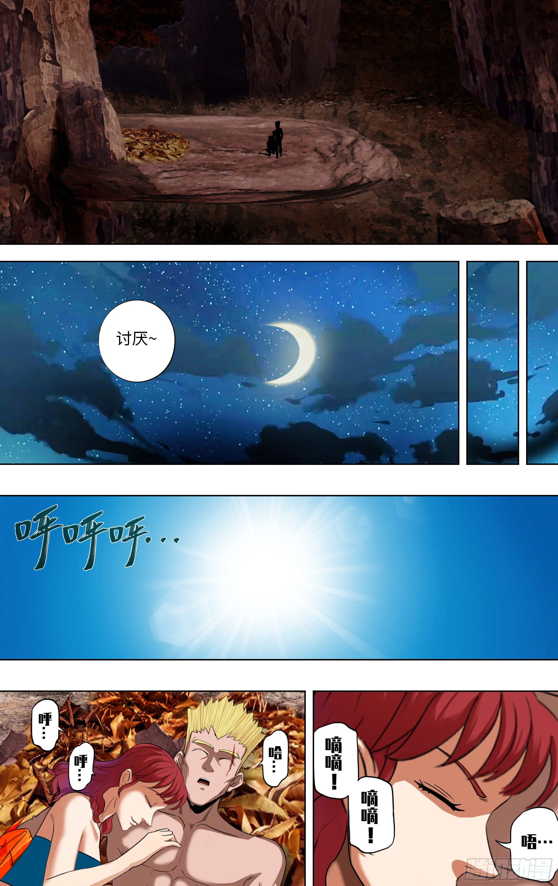 第254话（幸运之子）2