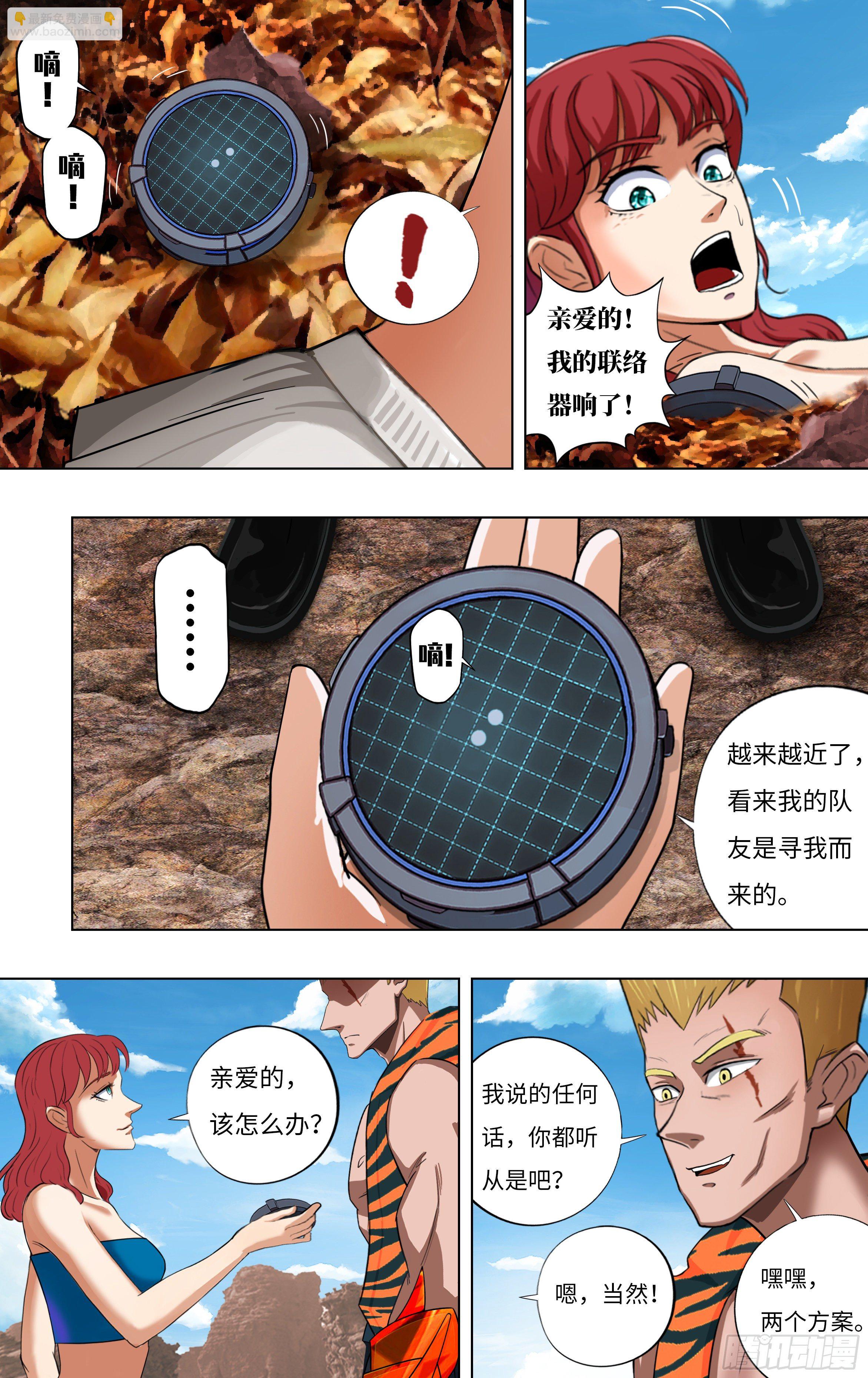 第254话（幸运之子）3