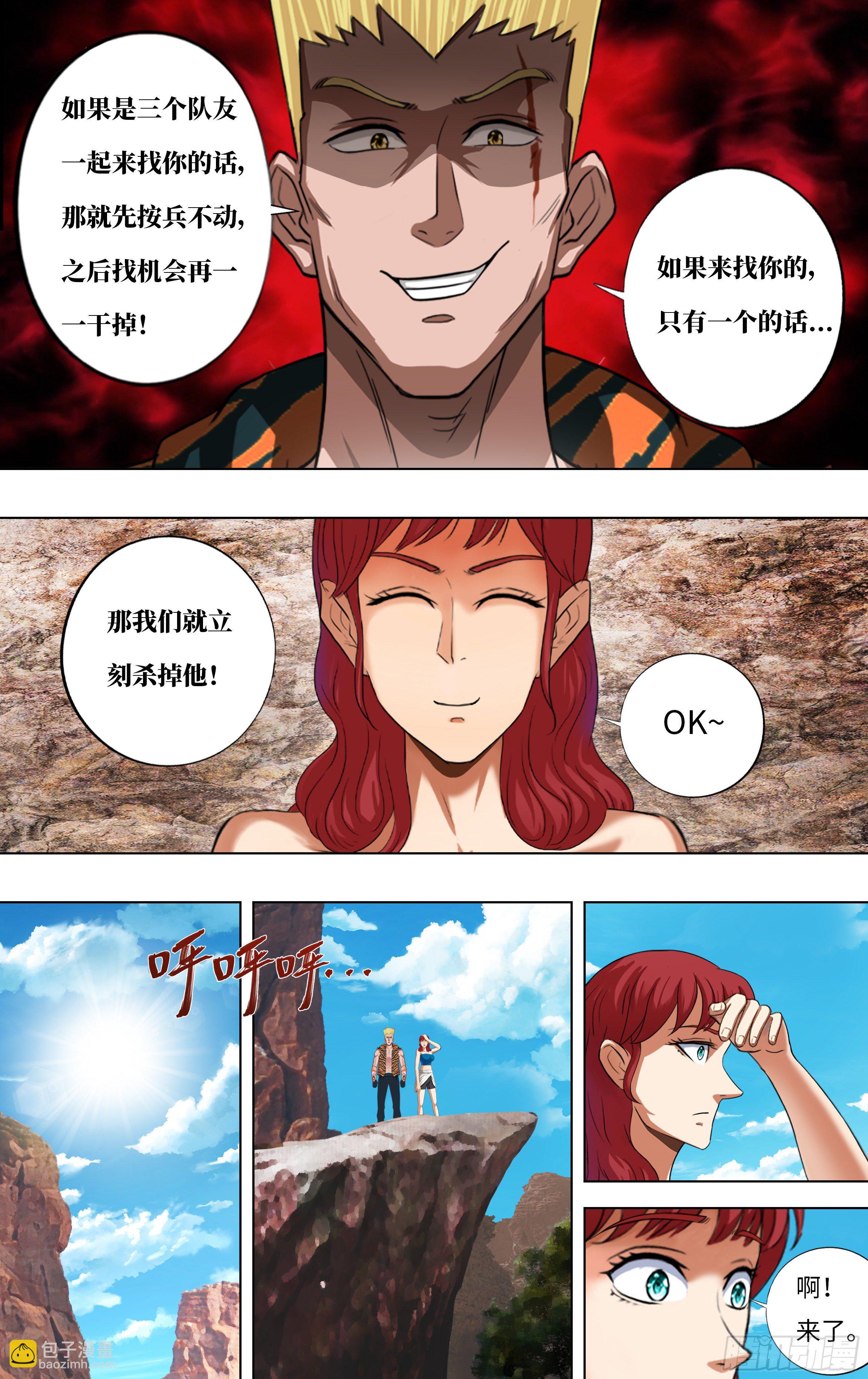 第254话（幸运之子）4