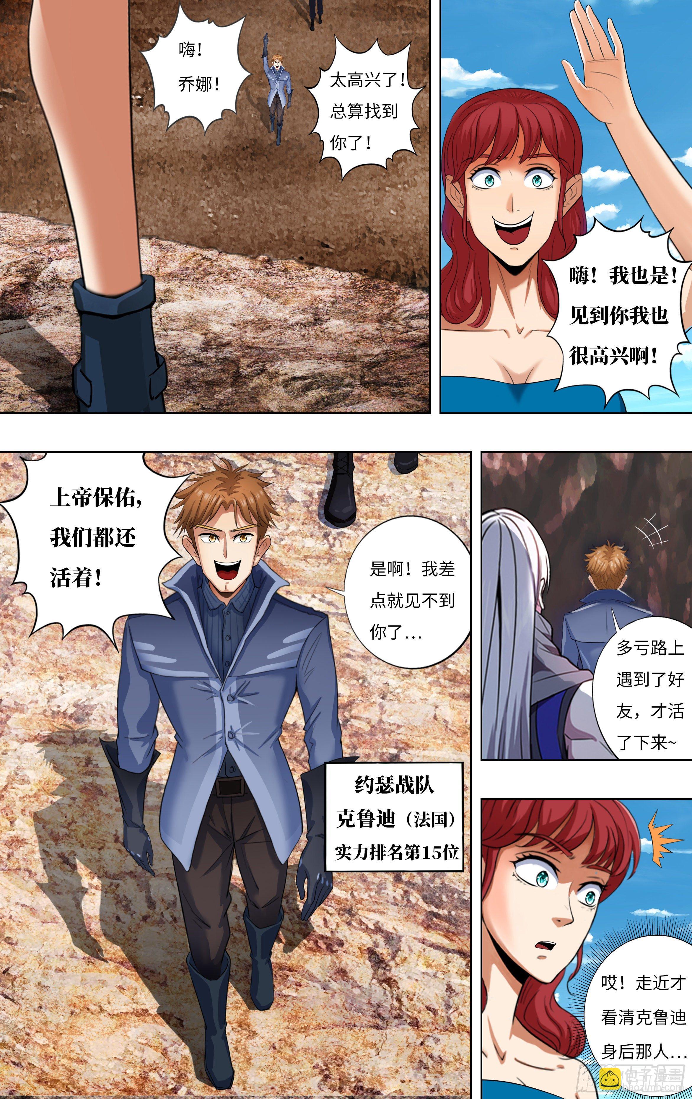 第254话（幸运之子）5