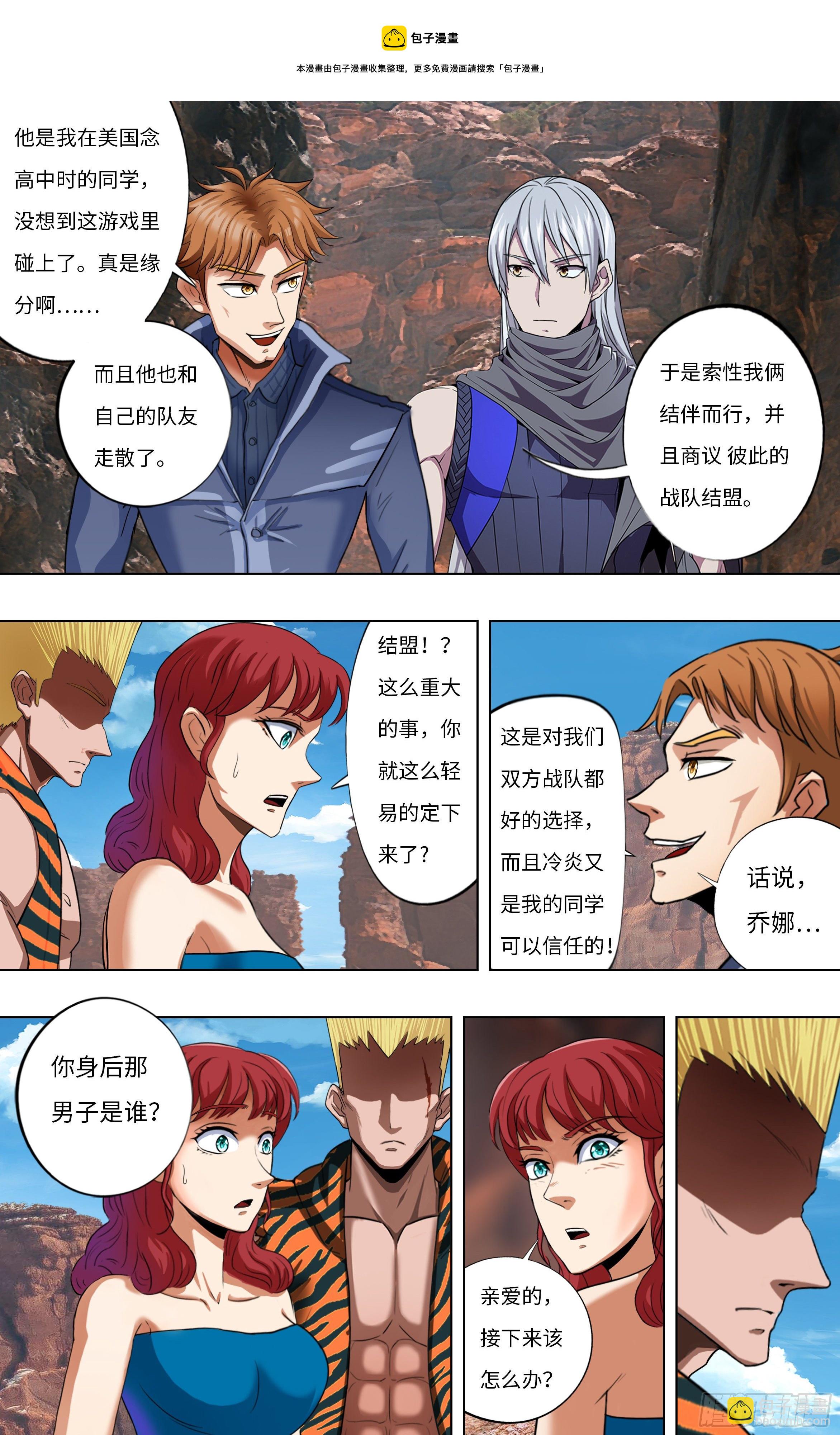 第254话（幸运之子）7