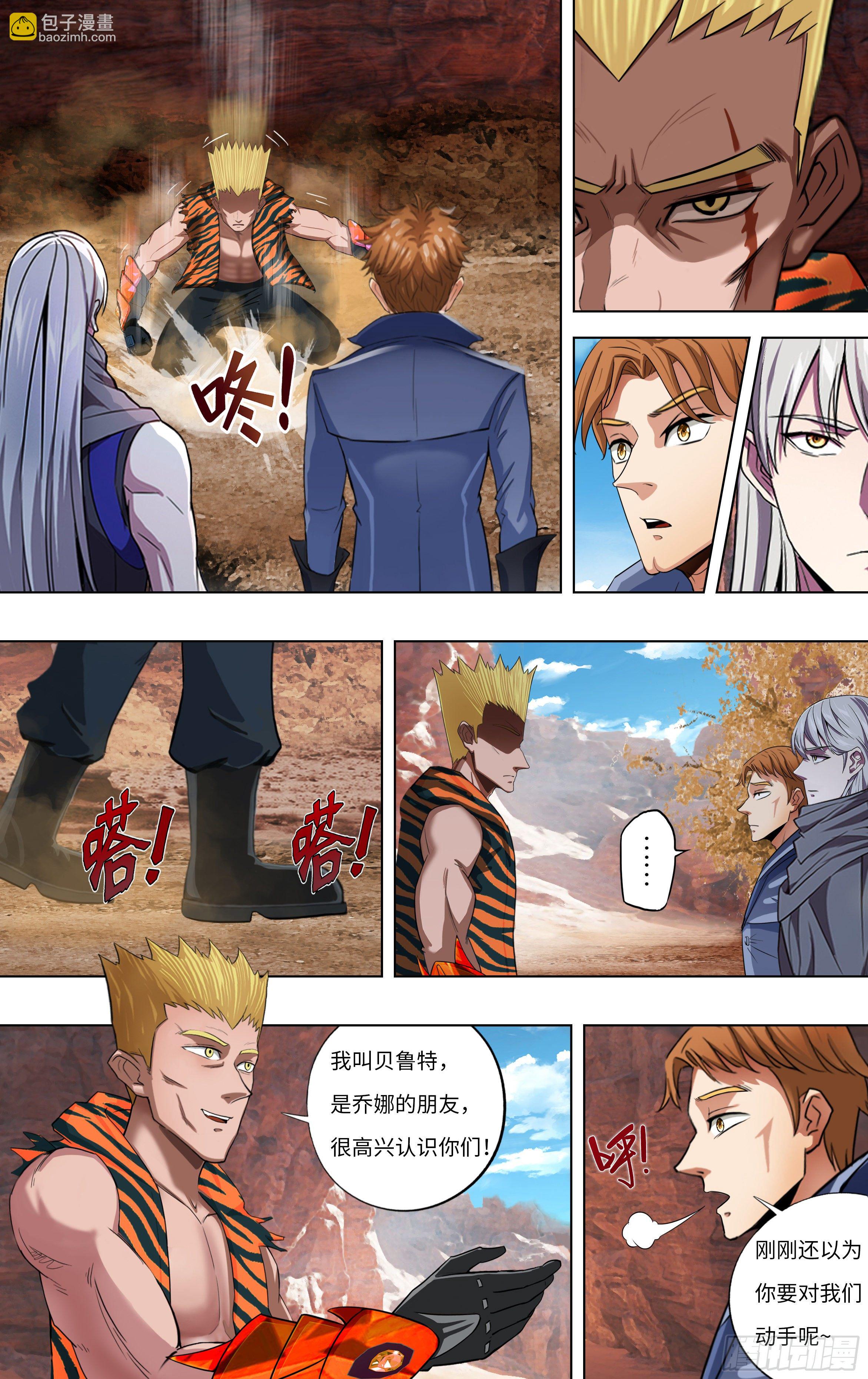 第254话（幸运之子）8