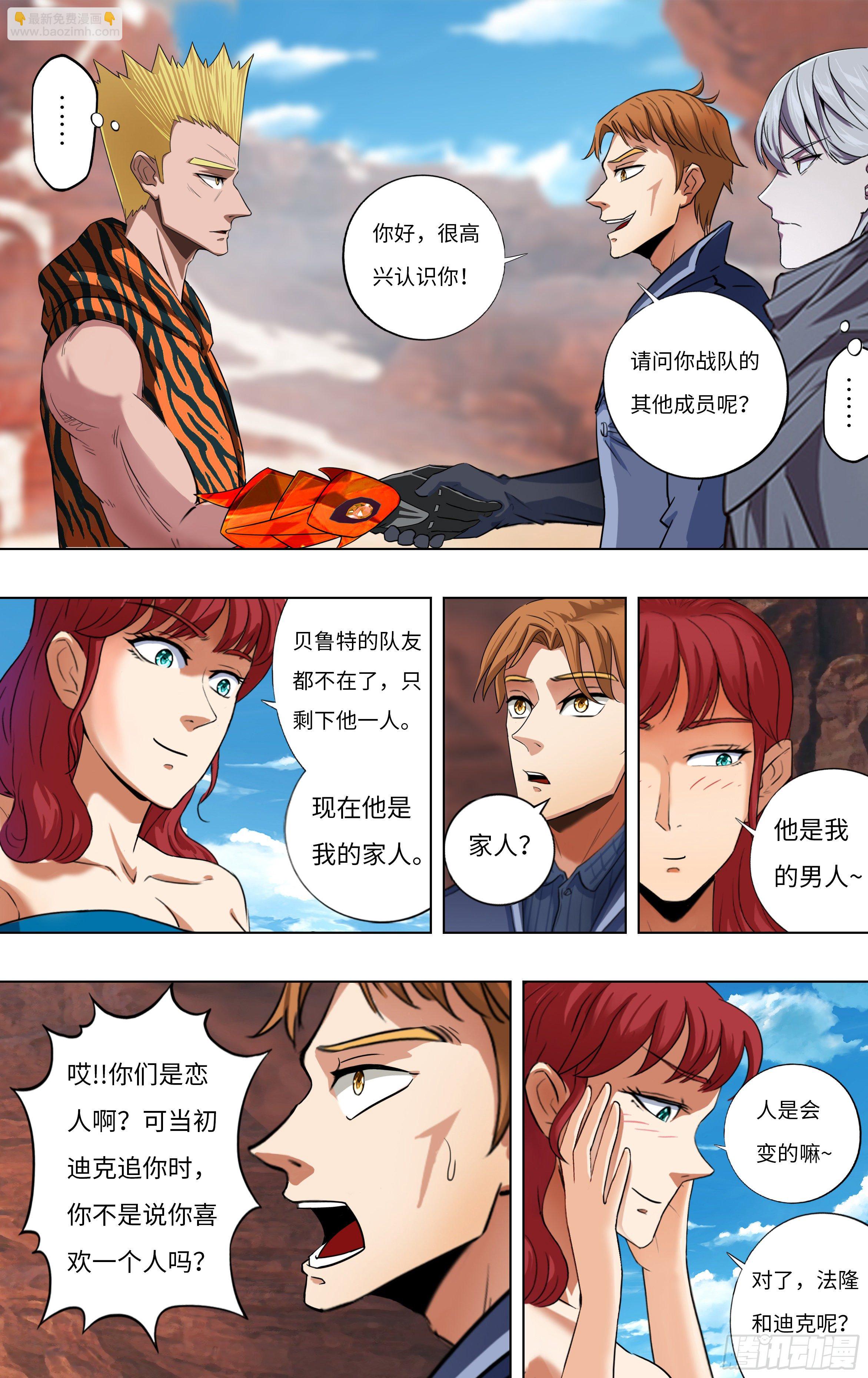 第254话（幸运之子）9